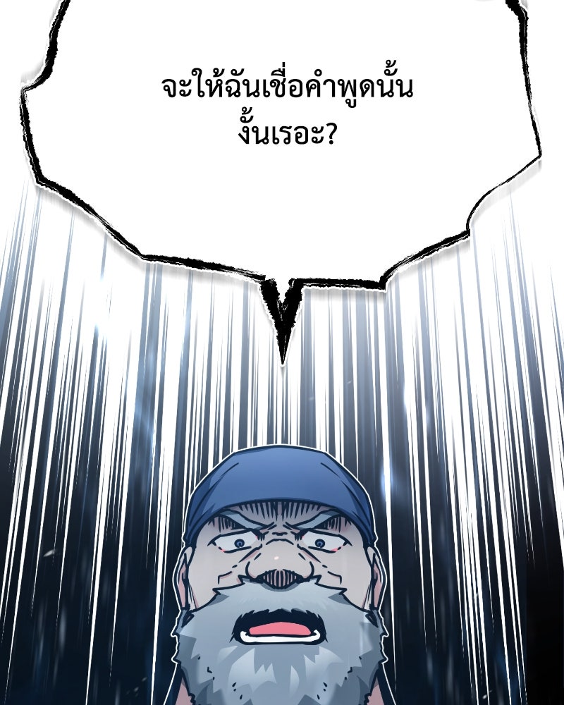 มารสวรรค์จะมีชีวิตธรรมดาไม่ได้หรอก! - หน้า 3