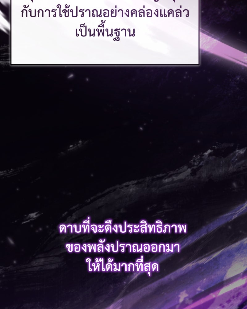 มารสวรรค์จะมีชีวิตธรรมดาไม่ได้หรอก! - หน้า 39