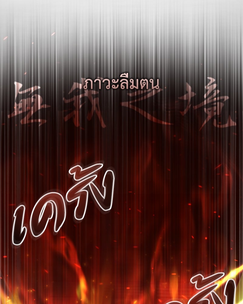 มารสวรรค์จะมีชีวิตธรรมดาไม่ได้หรอก! - หน้า 46