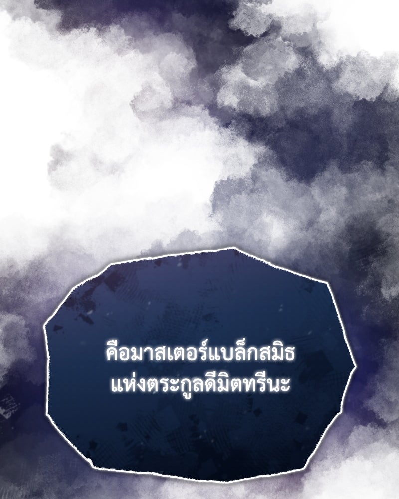 มารสวรรค์จะมีชีวิตธรรมดาไม่ได้หรอก! - หน้า 5
