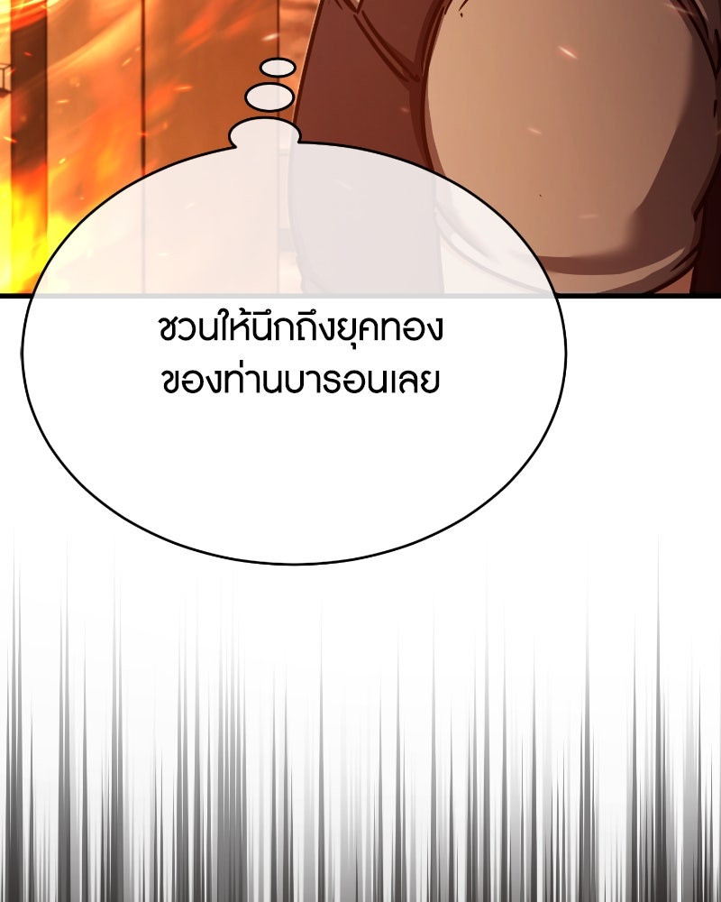 มารสวรรค์จะมีชีวิตธรรมดาไม่ได้หรอก! - หน้า 52
