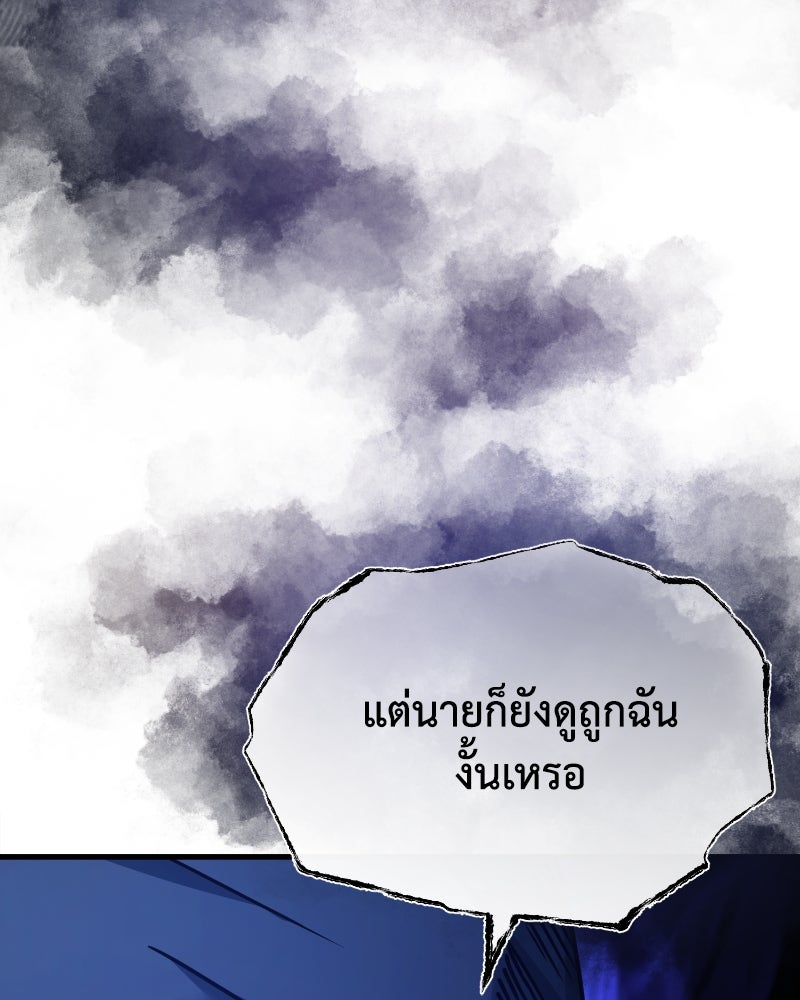 มารสวรรค์จะมีชีวิตธรรมดาไม่ได้หรอก! - หน้า 6
