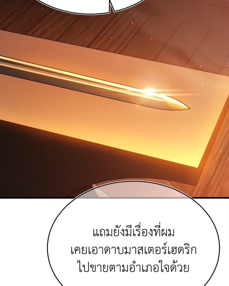 มารสวรรค์จะมีชีวิตธรรมดาไม่ได้หรอก! - หน้า 63
