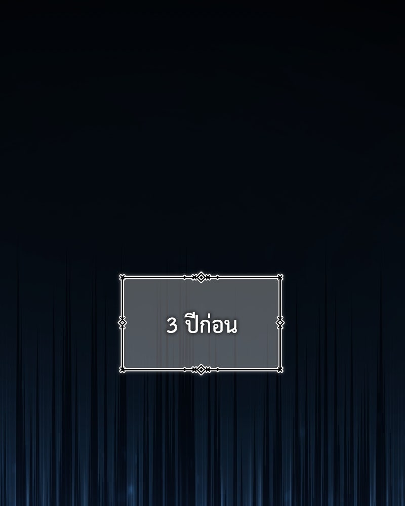 มารสวรรค์จะมีชีวิตธรรมดาไม่ได้หรอก! - หน้า 69