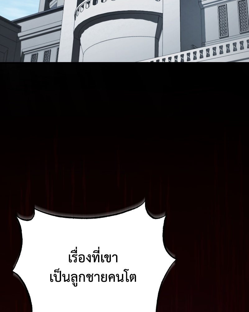 มารสวรรค์จะมีชีวิตธรรมดาไม่ได้หรอก! - หน้า 71
