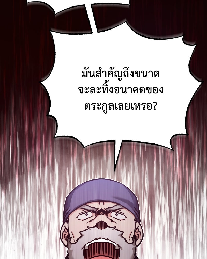 มารสวรรค์จะมีชีวิตธรรมดาไม่ได้หรอก! - หน้า 72