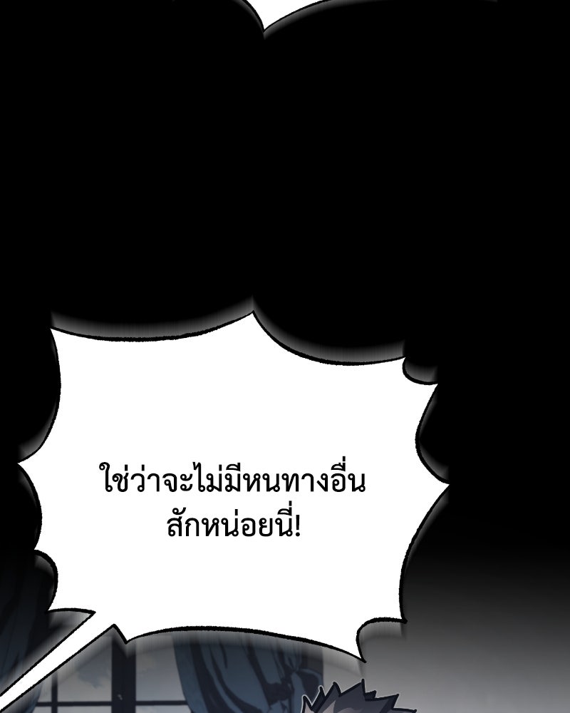 มารสวรรค์จะมีชีวิตธรรมดาไม่ได้หรอก! - หน้า 76
