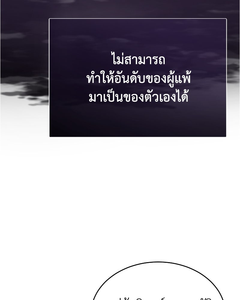 มารสวรรค์จะมีชีวิตธรรมดาไม่ได้หรอก! - หน้า 116