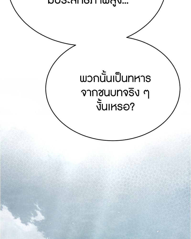 มารสวรรค์จะมีชีวิตธรรมดาไม่ได้หรอก! - หน้า 39