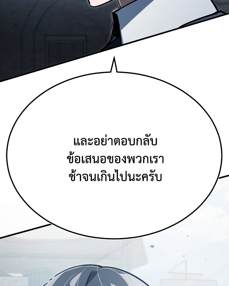 มารสวรรค์จะมีชีวิตธรรมดาไม่ได้หรอก! - หน้า 136