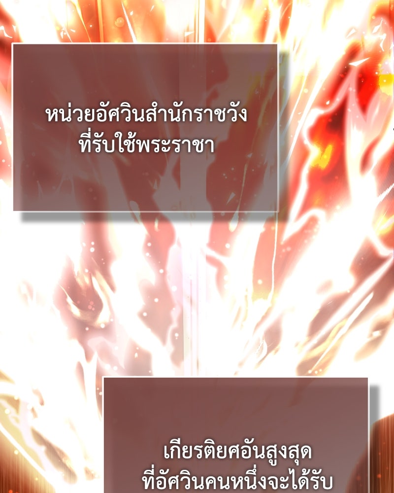 มารสวรรค์จะมีชีวิตธรรมดาไม่ได้หรอก! - หน้า 4