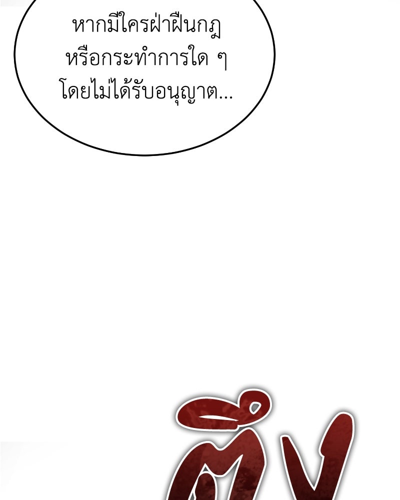 มารสวรรค์จะมีชีวิตธรรมดาไม่ได้หรอก! - หน้า 116