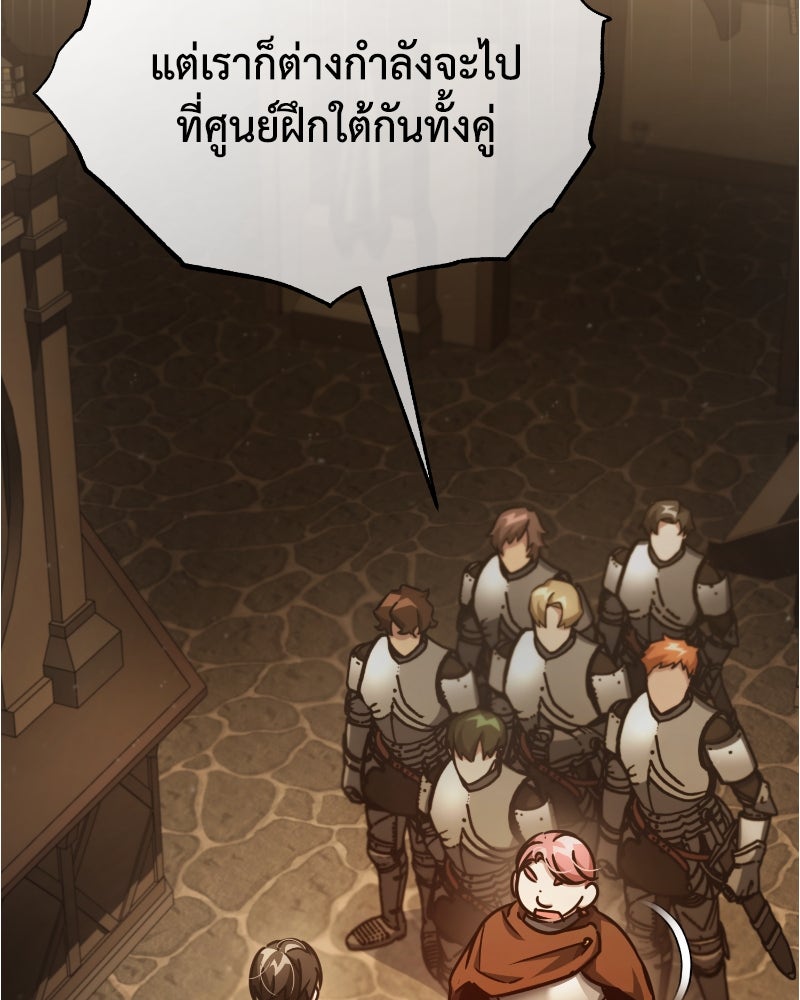 มารสวรรค์จะมีชีวิตธรรมดาไม่ได้หรอก! - หน้า 39