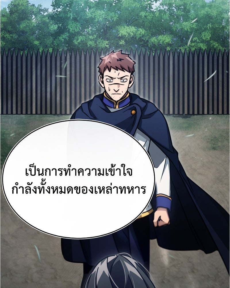 มารสวรรค์จะมีชีวิตธรรมดาไม่ได้หรอก! - หน้า 115