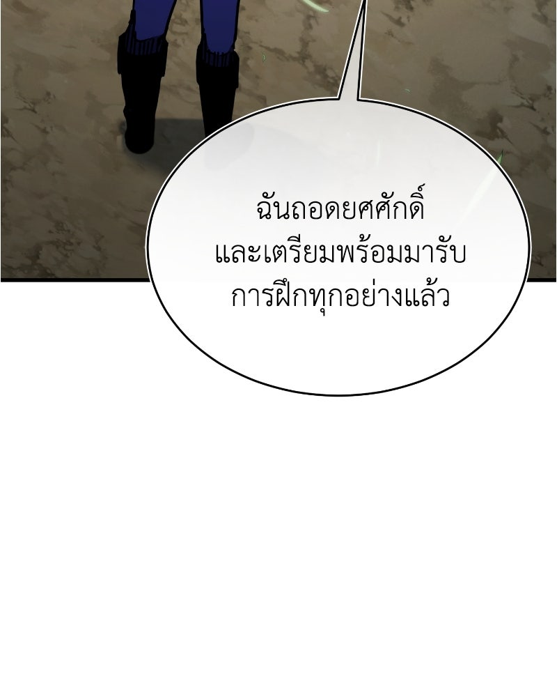 มารสวรรค์จะมีชีวิตธรรมดาไม่ได้หรอก! - หน้า 121