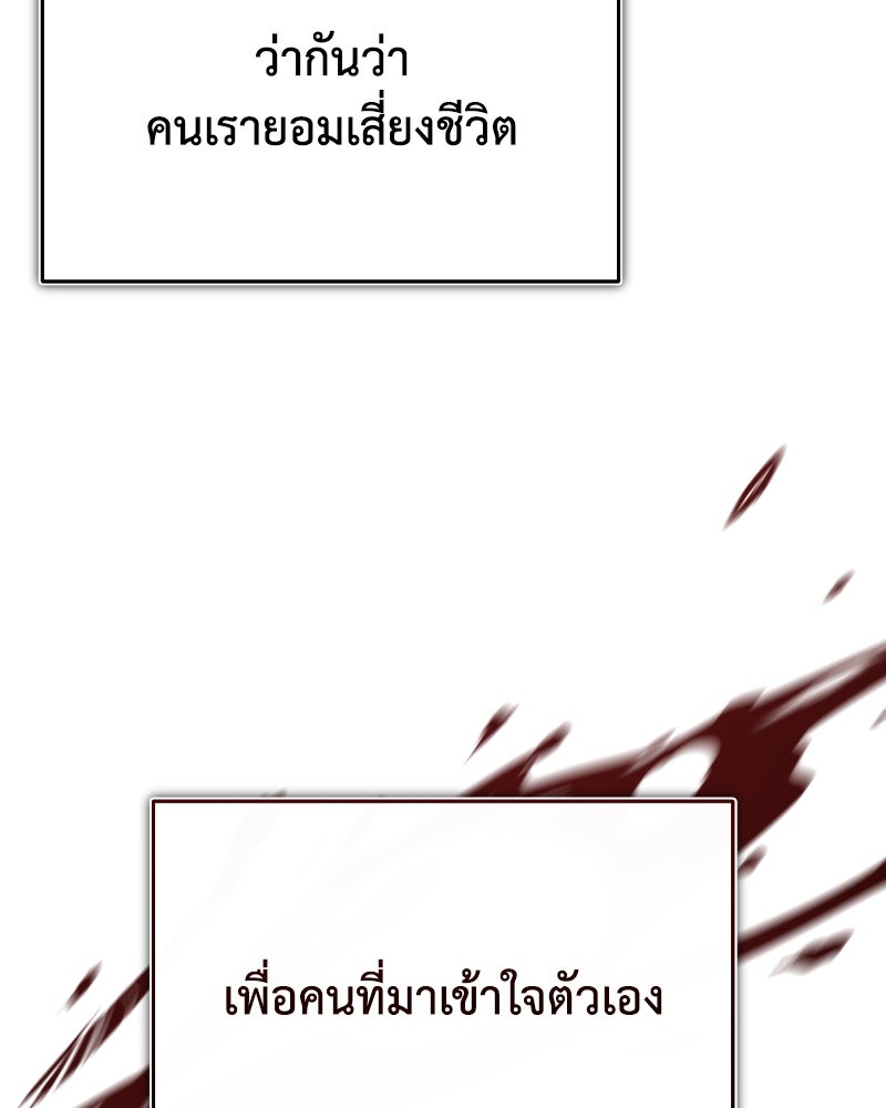 มารสวรรค์จะมีชีวิตธรรมดาไม่ได้หรอก! - หน้า 124