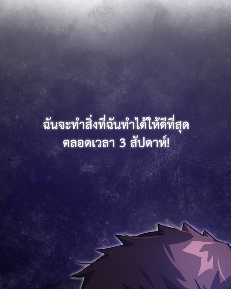 มารสวรรค์จะมีชีวิตธรรมดาไม่ได้หรอก! - หน้า 128