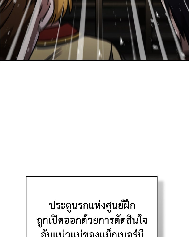 มารสวรรค์จะมีชีวิตธรรมดาไม่ได้หรอก! - หน้า 133