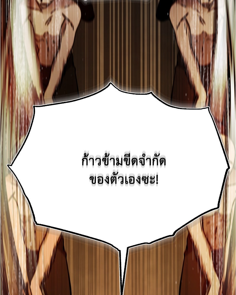 มารสวรรค์จะมีชีวิตธรรมดาไม่ได้หรอก! - หน้า 148