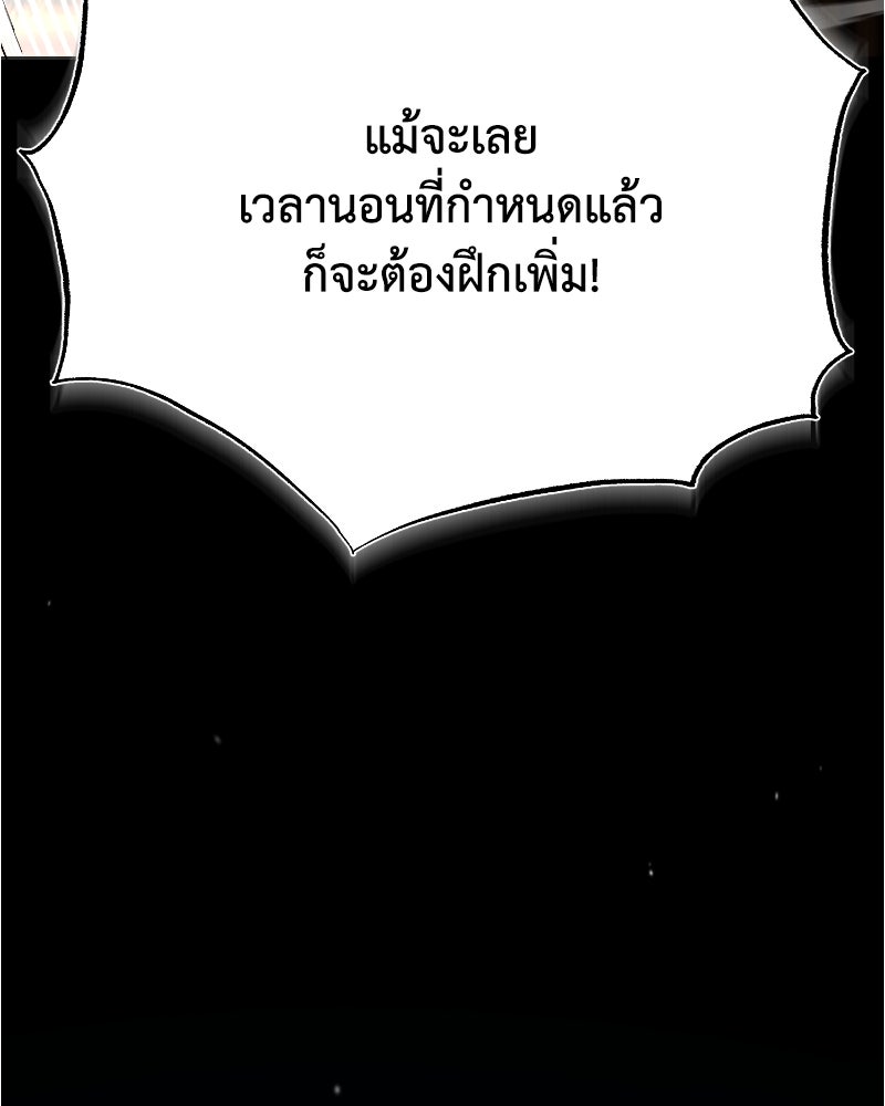 มารสวรรค์จะมีชีวิตธรรมดาไม่ได้หรอก! - หน้า 152