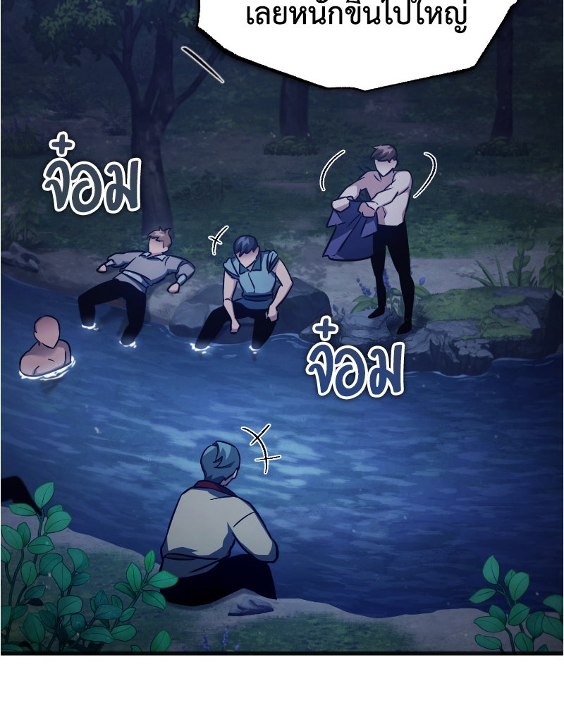 มารสวรรค์จะมีชีวิตธรรมดาไม่ได้หรอก! - หน้า 157