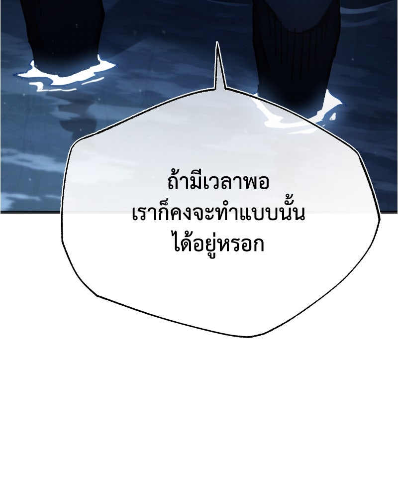 มารสวรรค์จะมีชีวิตธรรมดาไม่ได้หรอก! - หน้า 162