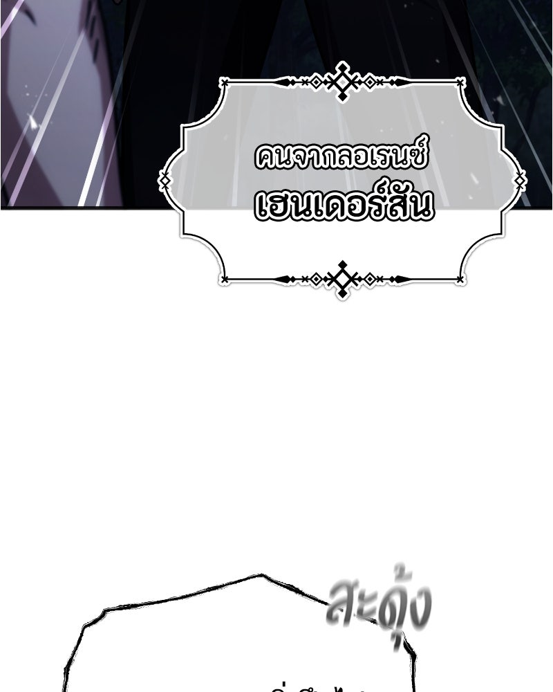 มารสวรรค์จะมีชีวิตธรรมดาไม่ได้หรอก! - หน้า 167