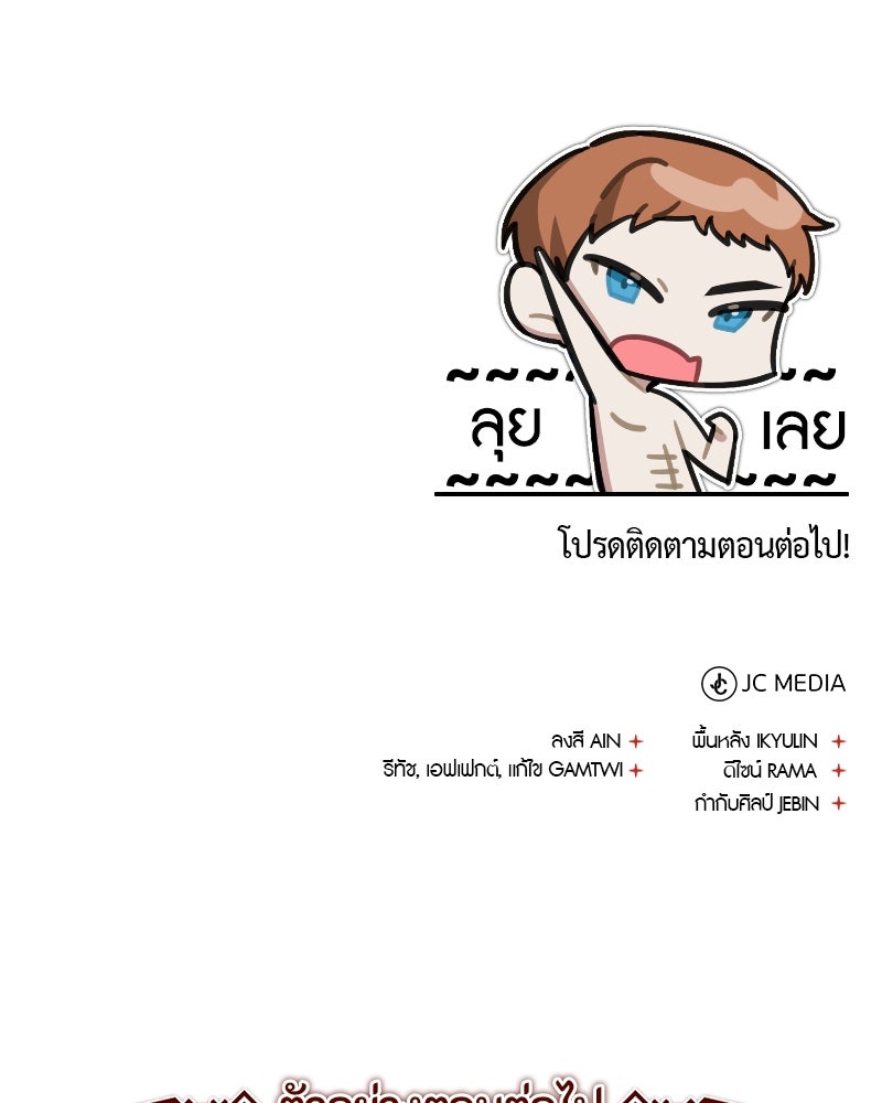 มารสวรรค์จะมีชีวิตธรรมดาไม่ได้หรอก! - หน้า 176