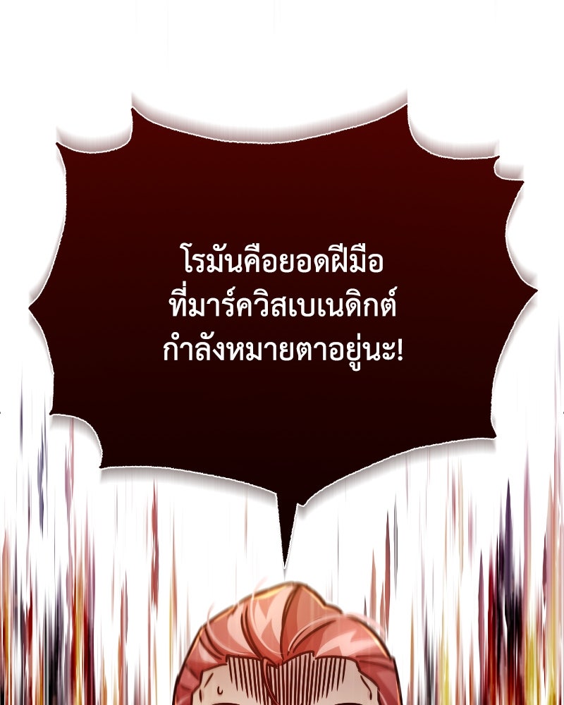 มารสวรรค์จะมีชีวิตธรรมดาไม่ได้หรอก! - หน้า 21