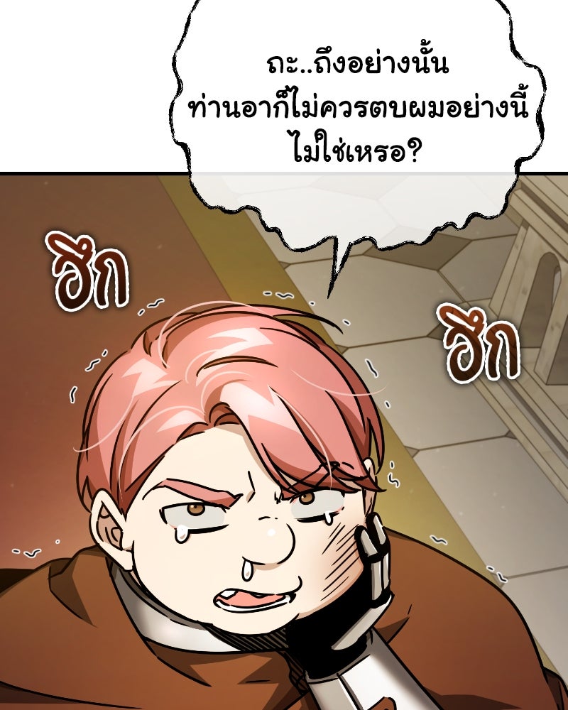 มารสวรรค์จะมีชีวิตธรรมดาไม่ได้หรอก! - หน้า 24