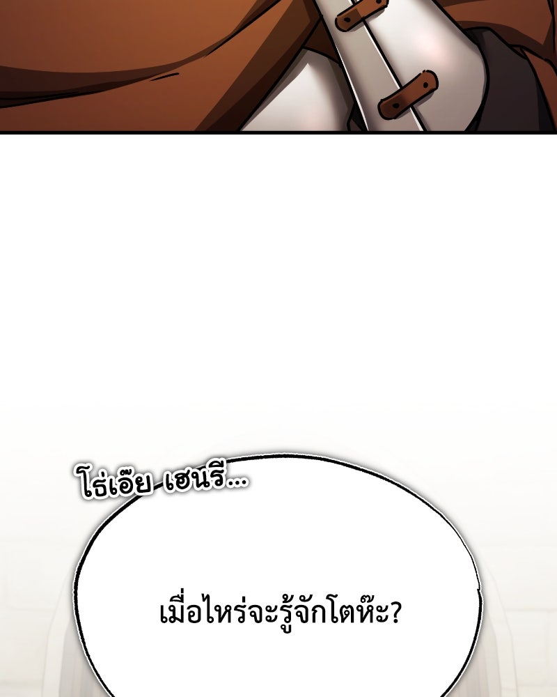 มารสวรรค์จะมีชีวิตธรรมดาไม่ได้หรอก! - หน้า 25