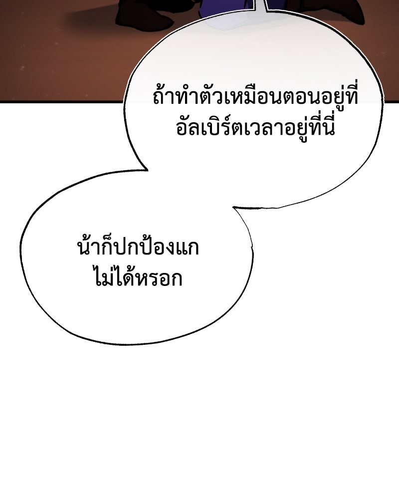 มารสวรรค์จะมีชีวิตธรรมดาไม่ได้หรอก! - หน้า 27