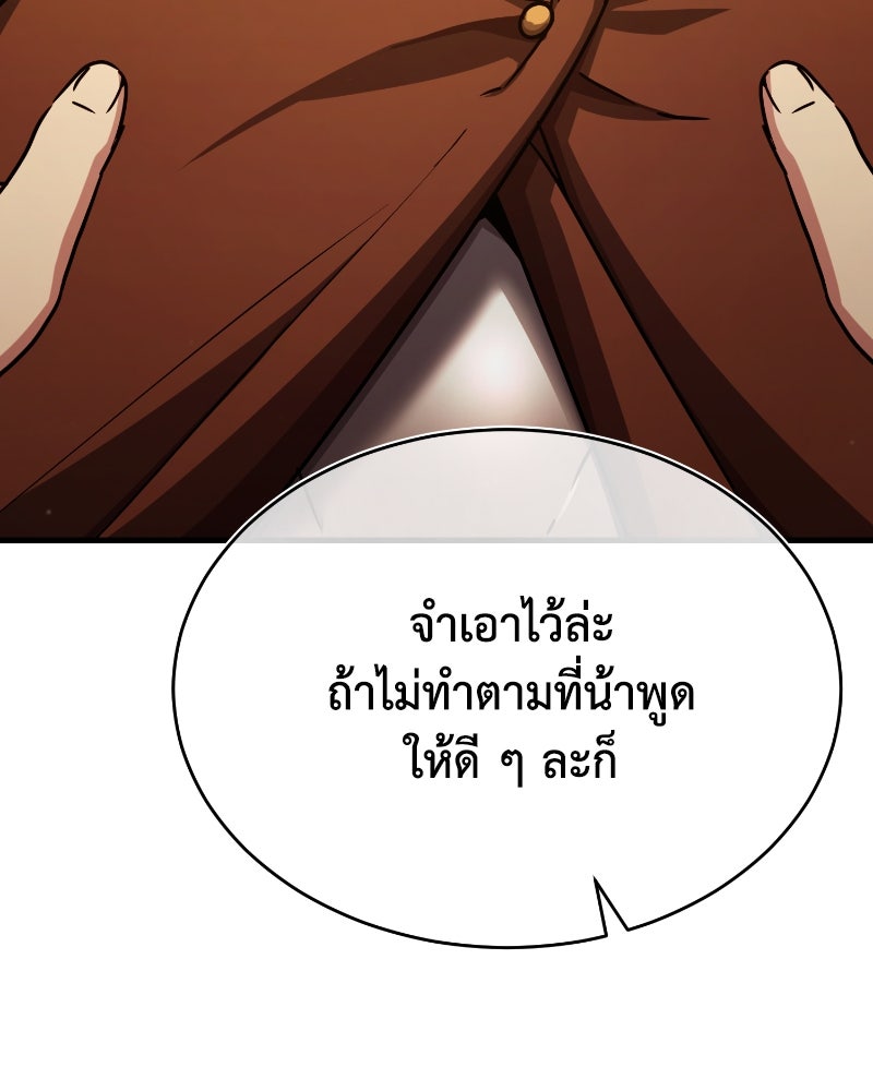 มารสวรรค์จะมีชีวิตธรรมดาไม่ได้หรอก! - หน้า 33