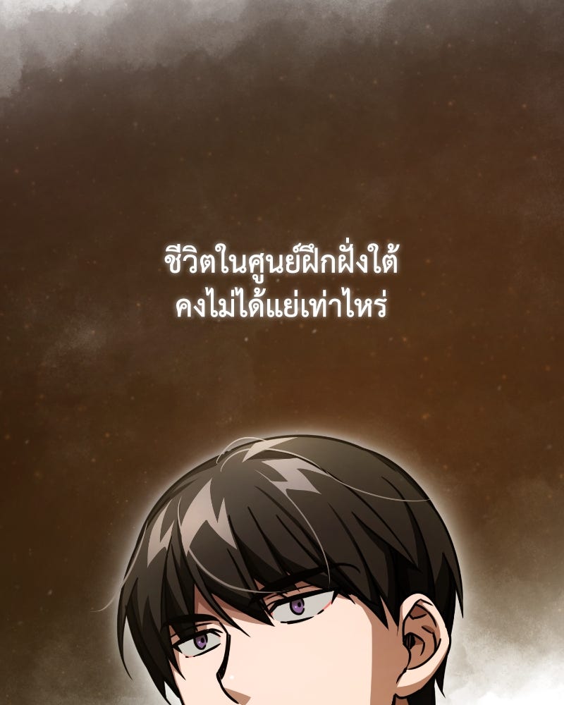 มารสวรรค์จะมีชีวิตธรรมดาไม่ได้หรอก! - หน้า 41