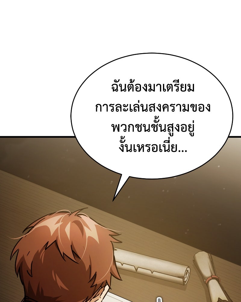 มารสวรรค์จะมีชีวิตธรรมดาไม่ได้หรอก! - หน้า 46