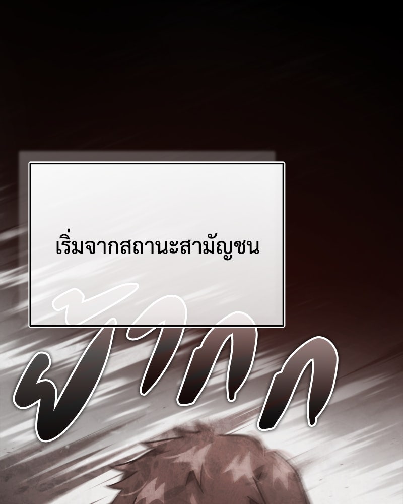 มารสวรรค์จะมีชีวิตธรรมดาไม่ได้หรอก! - หน้า 54