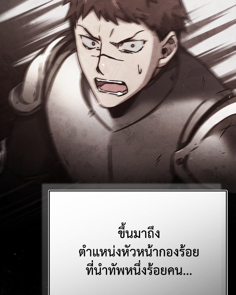 มารสวรรค์จะมีชีวิตธรรมดาไม่ได้หรอก! - หน้า 55