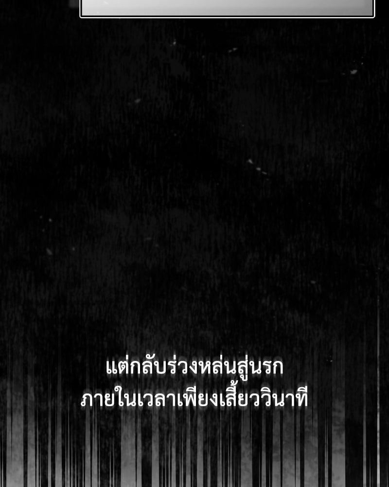 มารสวรรค์จะมีชีวิตธรรมดาไม่ได้หรอก! - หน้า 56