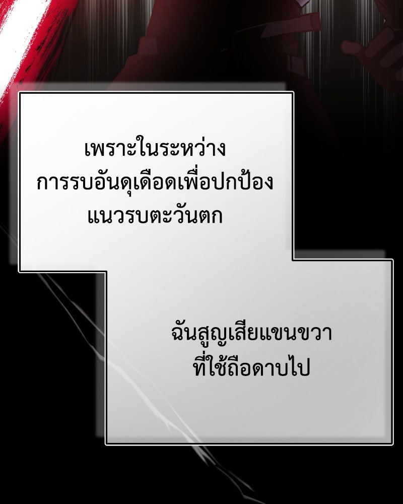 มารสวรรค์จะมีชีวิตธรรมดาไม่ได้หรอก! - หน้า 59