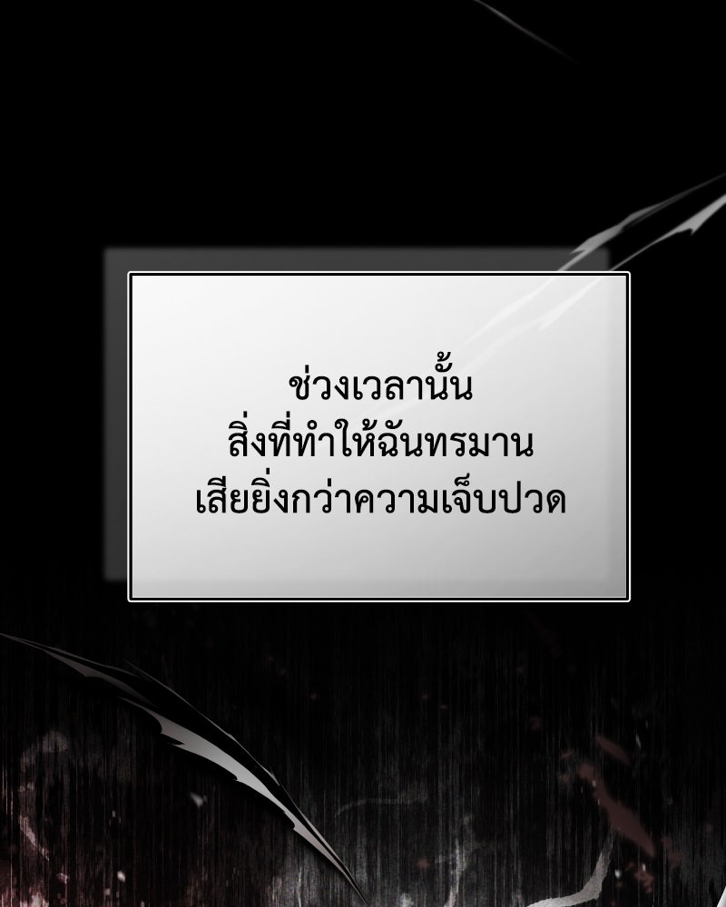 มารสวรรค์จะมีชีวิตธรรมดาไม่ได้หรอก! - หน้า 60
