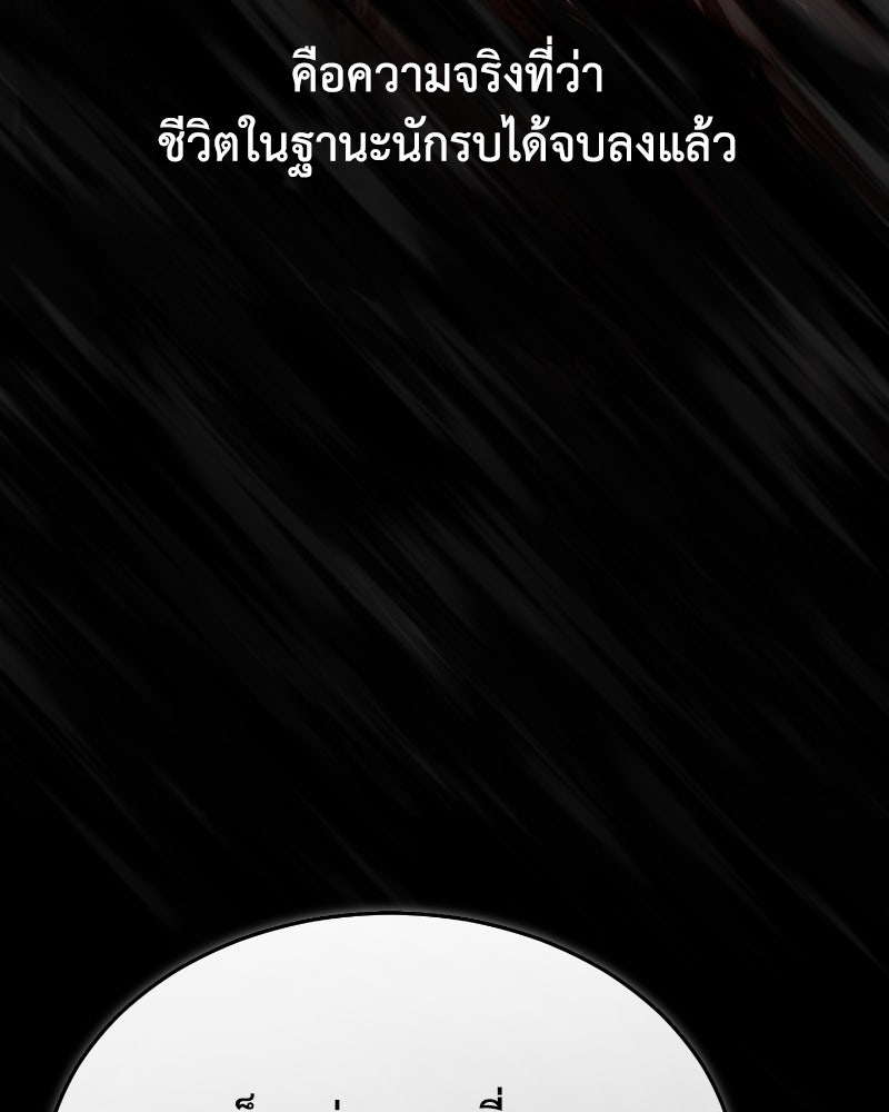 มารสวรรค์จะมีชีวิตธรรมดาไม่ได้หรอก! - หน้า 62