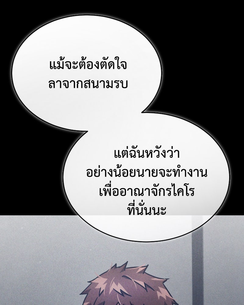 มารสวรรค์จะมีชีวิตธรรมดาไม่ได้หรอก! - หน้า 65