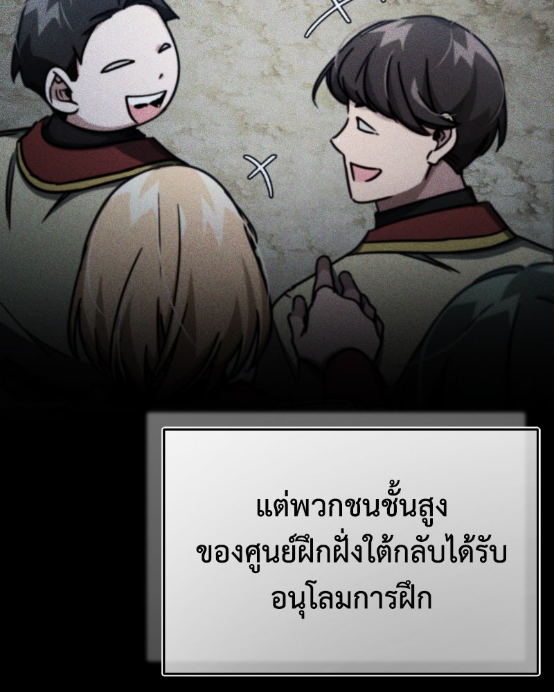 มารสวรรค์จะมีชีวิตธรรมดาไม่ได้หรอก! - หน้า 71
