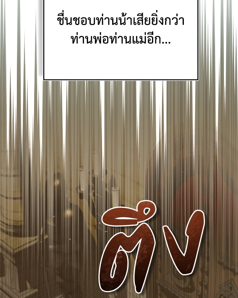 มารสวรรค์จะมีชีวิตธรรมดาไม่ได้หรอก! - หน้า 8
