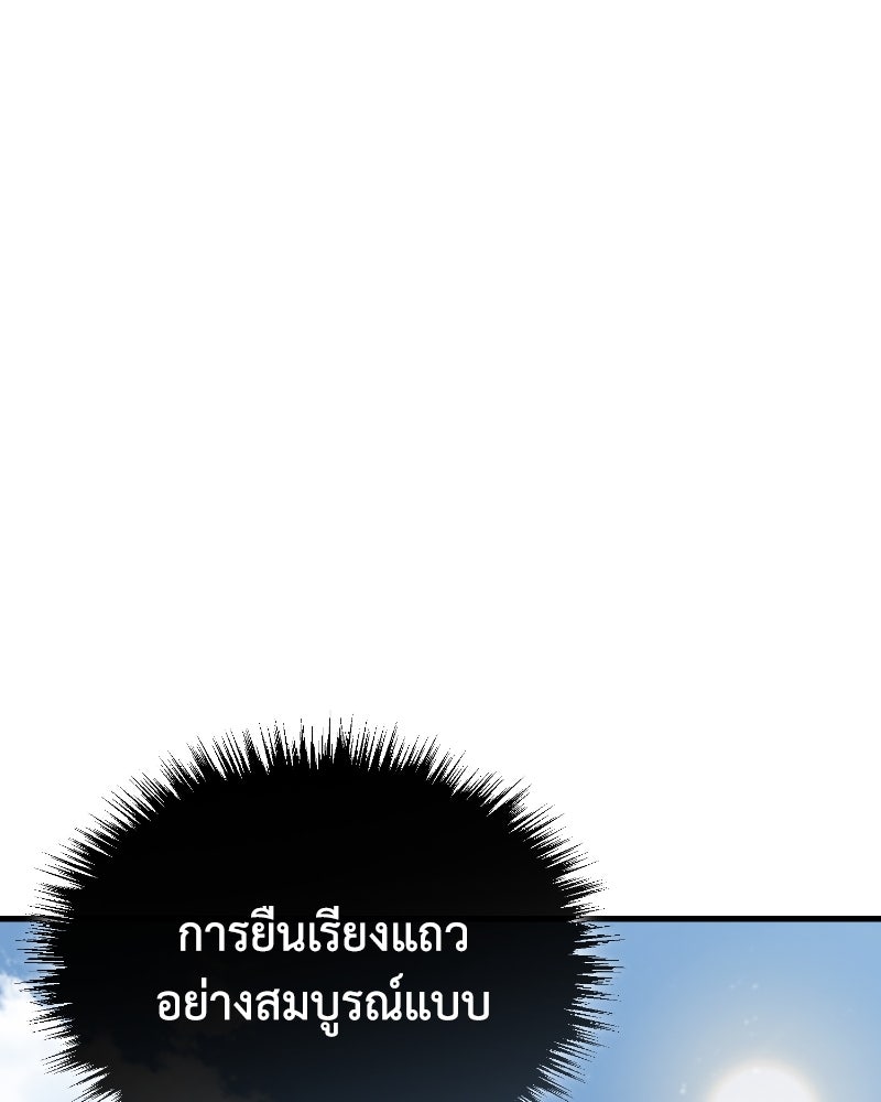 มารสวรรค์จะมีชีวิตธรรมดาไม่ได้หรอก! - หน้า 94