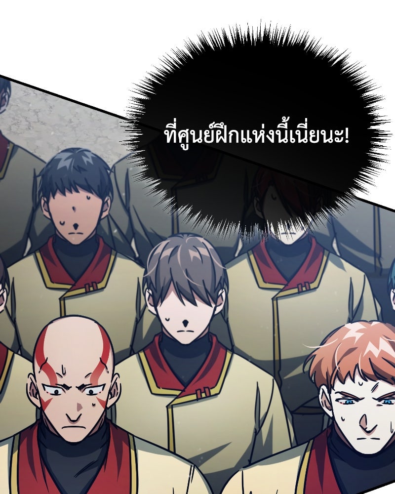 มารสวรรค์จะมีชีวิตธรรมดาไม่ได้หรอก! - หน้า 96