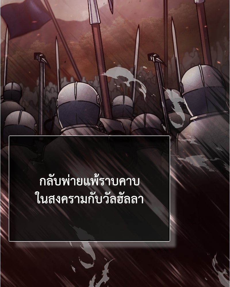 มารสวรรค์จะมีชีวิตธรรมดาไม่ได้หรอก! - หน้า 100