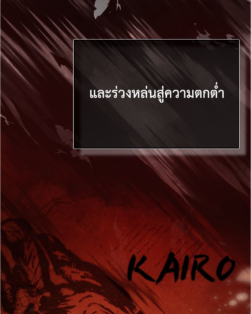 มารสวรรค์จะมีชีวิตธรรมดาไม่ได้หรอก! - หน้า 101