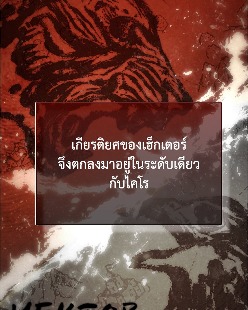 มารสวรรค์จะมีชีวิตธรรมดาไม่ได้หรอก! - หน้า 102