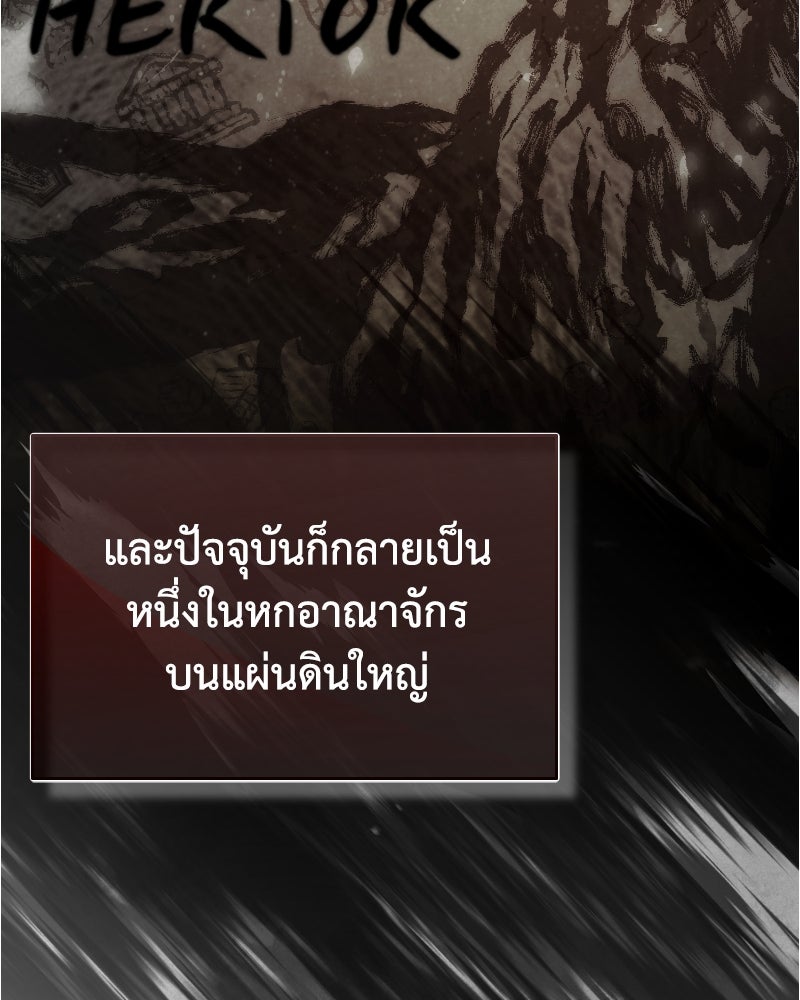 มารสวรรค์จะมีชีวิตธรรมดาไม่ได้หรอก! - หน้า 103